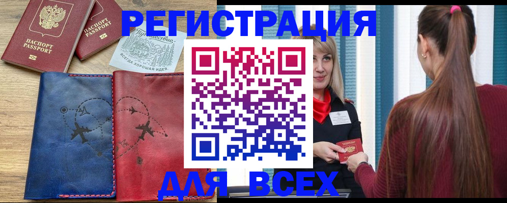 прописка в квартире в Киреевске