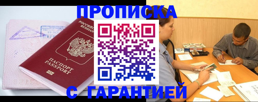 временная регистрация законно в Киреевске