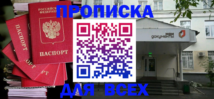 временная регистрация поиск в Киреевске