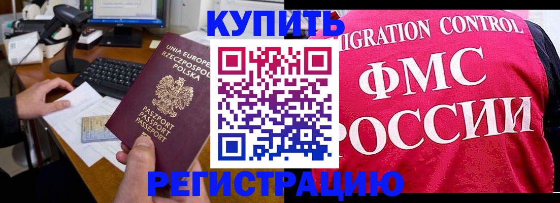 временная регистрация законно в Киреевске