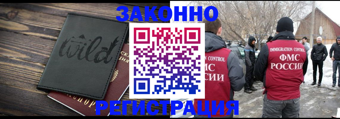 прописка гарантия в Киреевске