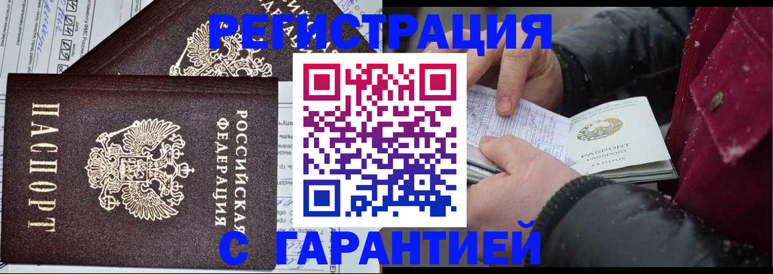временная регистрация 2025 в Киреевске
